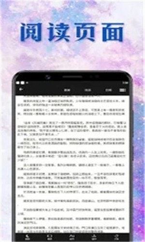 小说鼠手机软件app截图