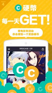 Manga Hack手机软件app截图