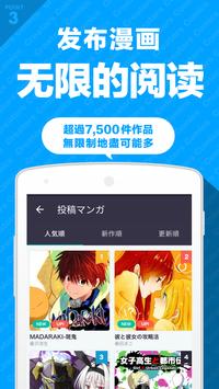 Manga Hack手机软件app截图