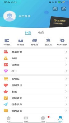 绥化同城手机软件app截图