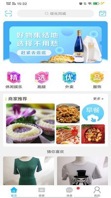 绥化同城手机软件app截图