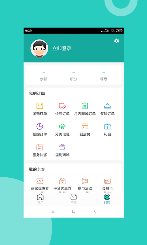 岳阳月丙生活网最新版手机软件app截图