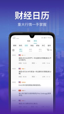 宝钜国际最新版手机软件app截图