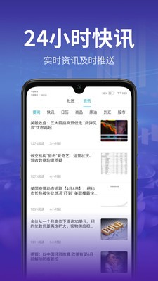 宝钜国际最新版手机软件app截图