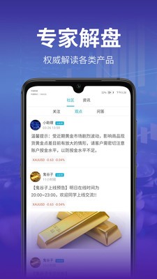 宝钜国际最新版手机软件app截图