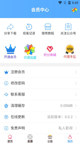 手机私人影视手机软件app截图