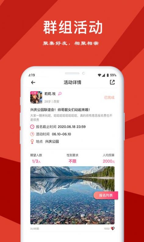 红鞋子手机软件app截图