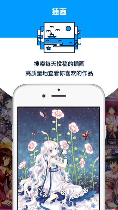 p站手机软件app截图