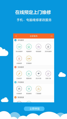 小雷达手机软件app截图