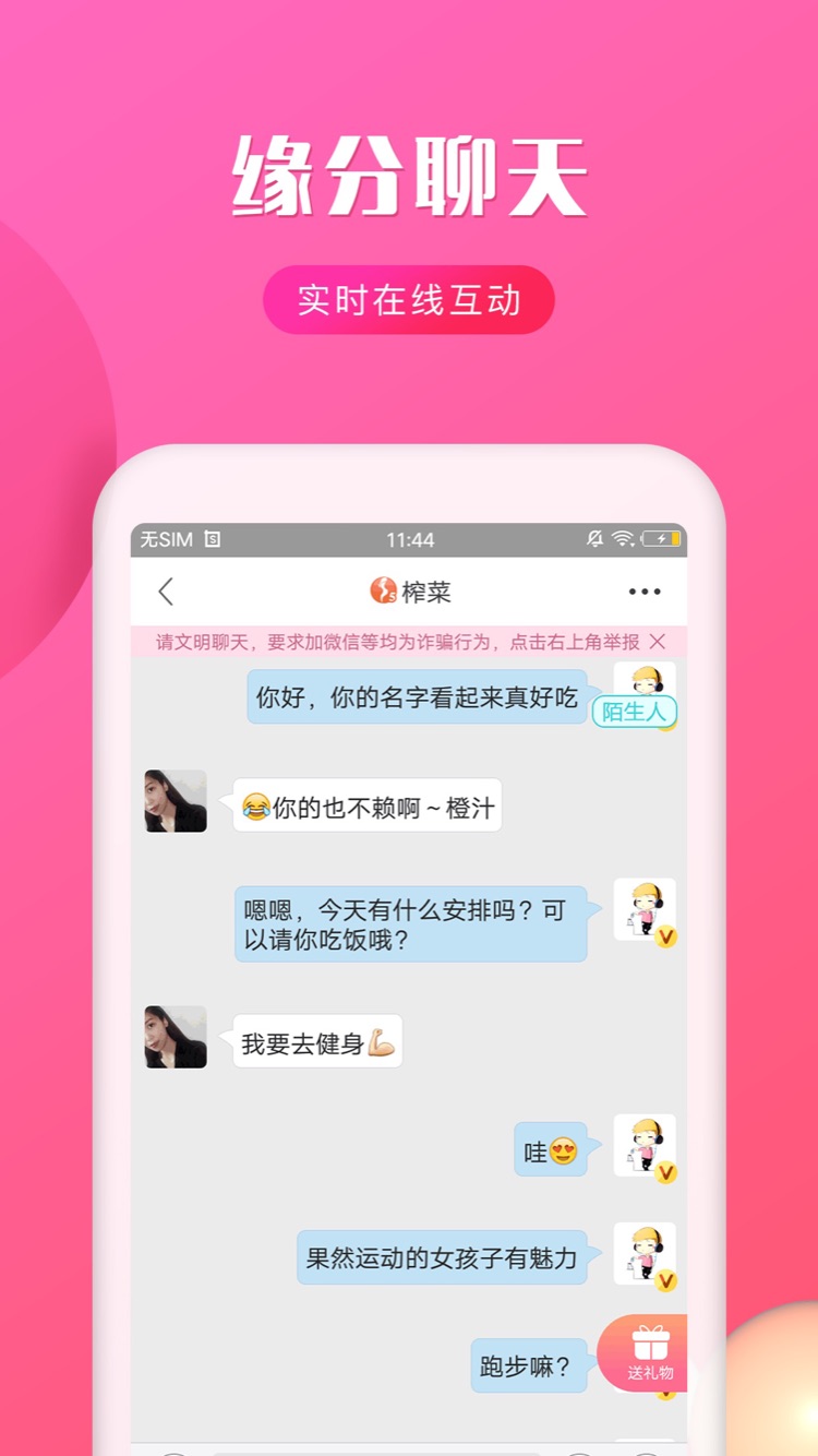 波音FM手机软件app截图