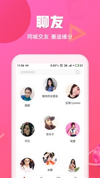 波音FM手机软件app截图