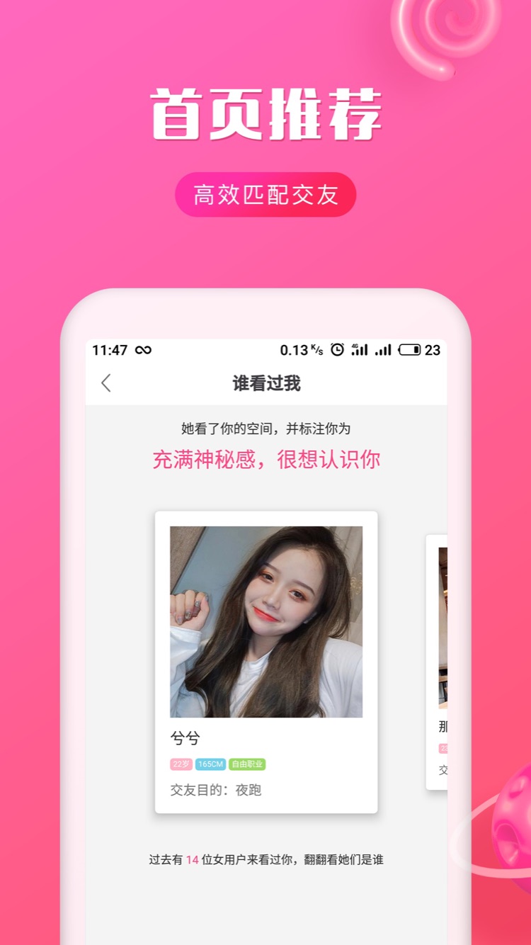 波音FM手机软件app截图