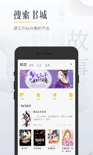 柠檬小说手机软件app截图