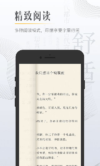 柠檬小说手机软件app截图