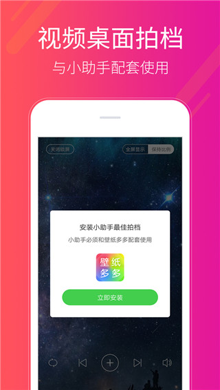 多多桌面小助手手机软件app截图