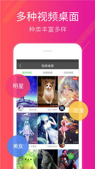 多多桌面小助手手机软件app截图