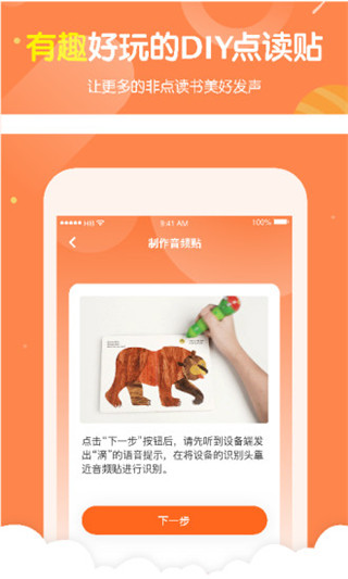 小彼恩最新版手机软件app截图