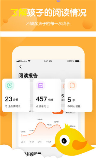 小彼恩最新版手机软件app截图