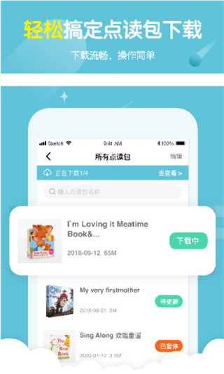 小彼恩最新版手机软件app截图