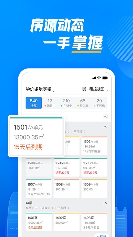 资管云手机软件app截图