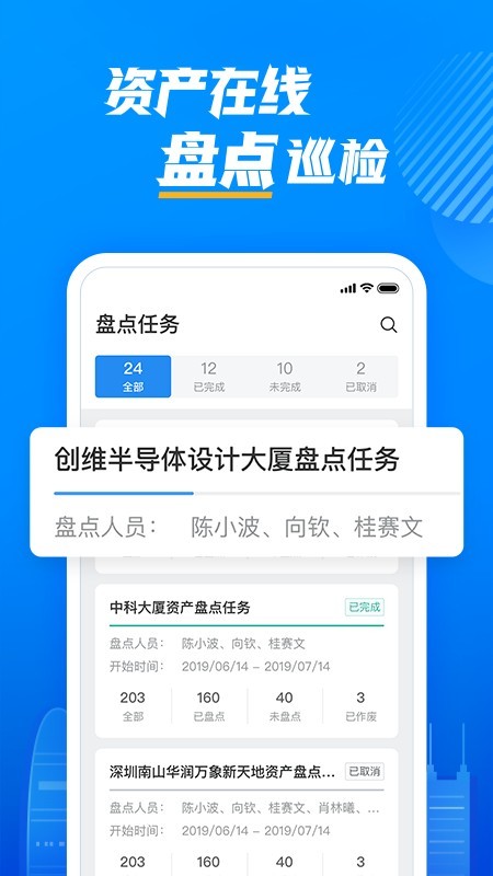 资管云手机软件app截图