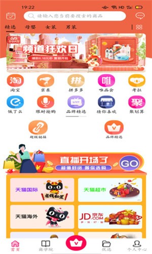 心享社最新版手机软件app截图