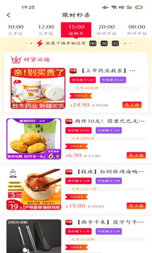 心享社最新版手机软件app截图