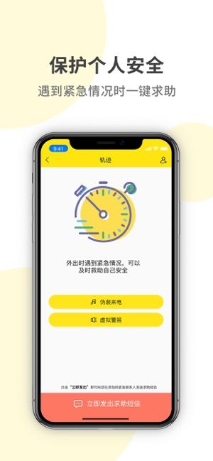 探寻手机软件app截图