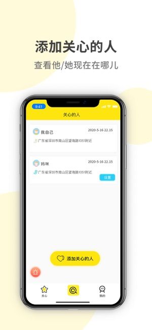 探寻手机软件app截图