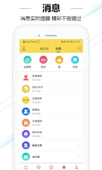 容桂同城手机软件app截图