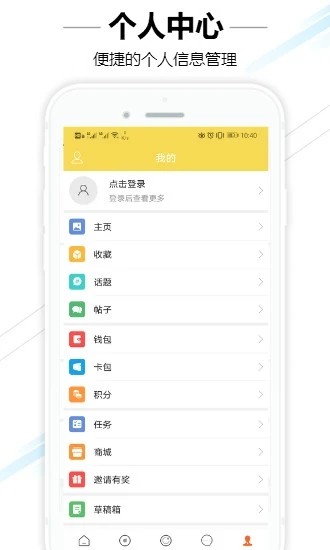 容桂同城手机版手机软件app截图