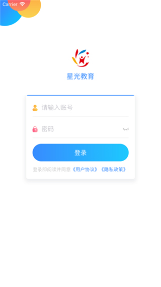 星光教育手机软件app截图