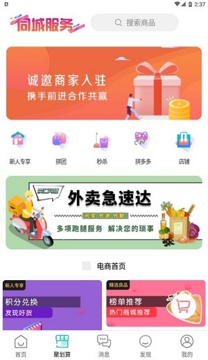 崇仁同城手机版手机软件app截图