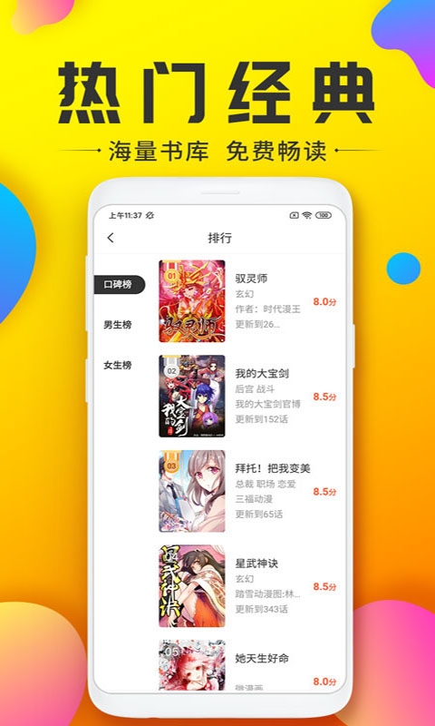 233漫画手机软件app截图