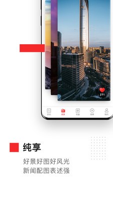 金鸡湖手机软件app截图