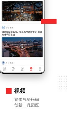 金鸡湖手机软件app截图