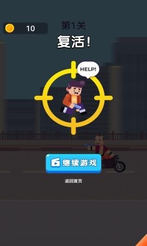 摩托神枪手手游app截图