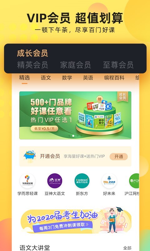 沃学习手机软件app截图