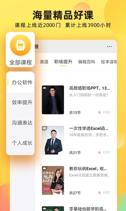 沃学习手机软件app截图