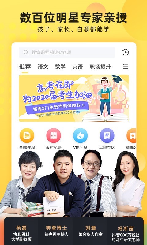 沃学习手机软件app截图