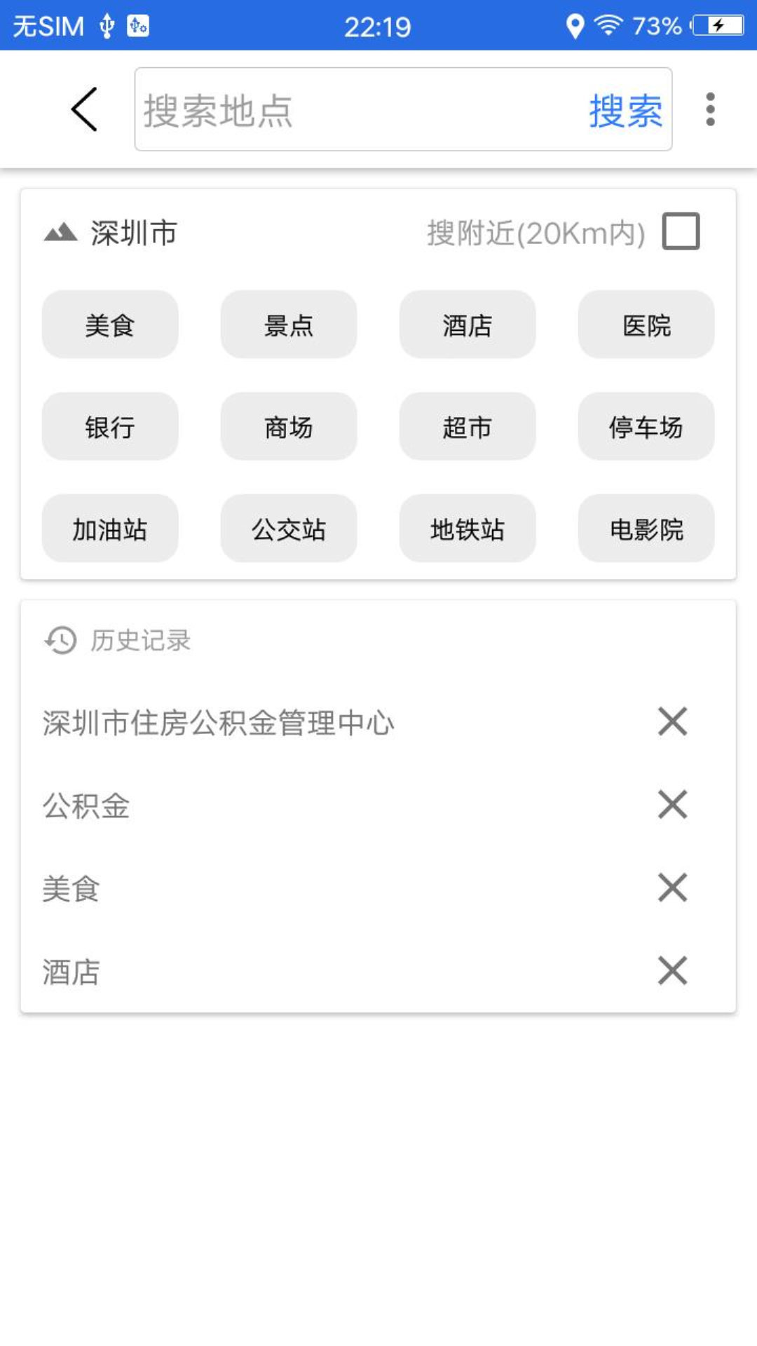 北斗三号手机软件app截图