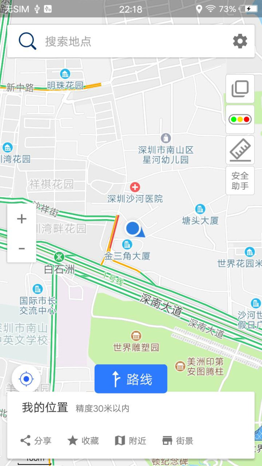 北斗三号手机软件app截图