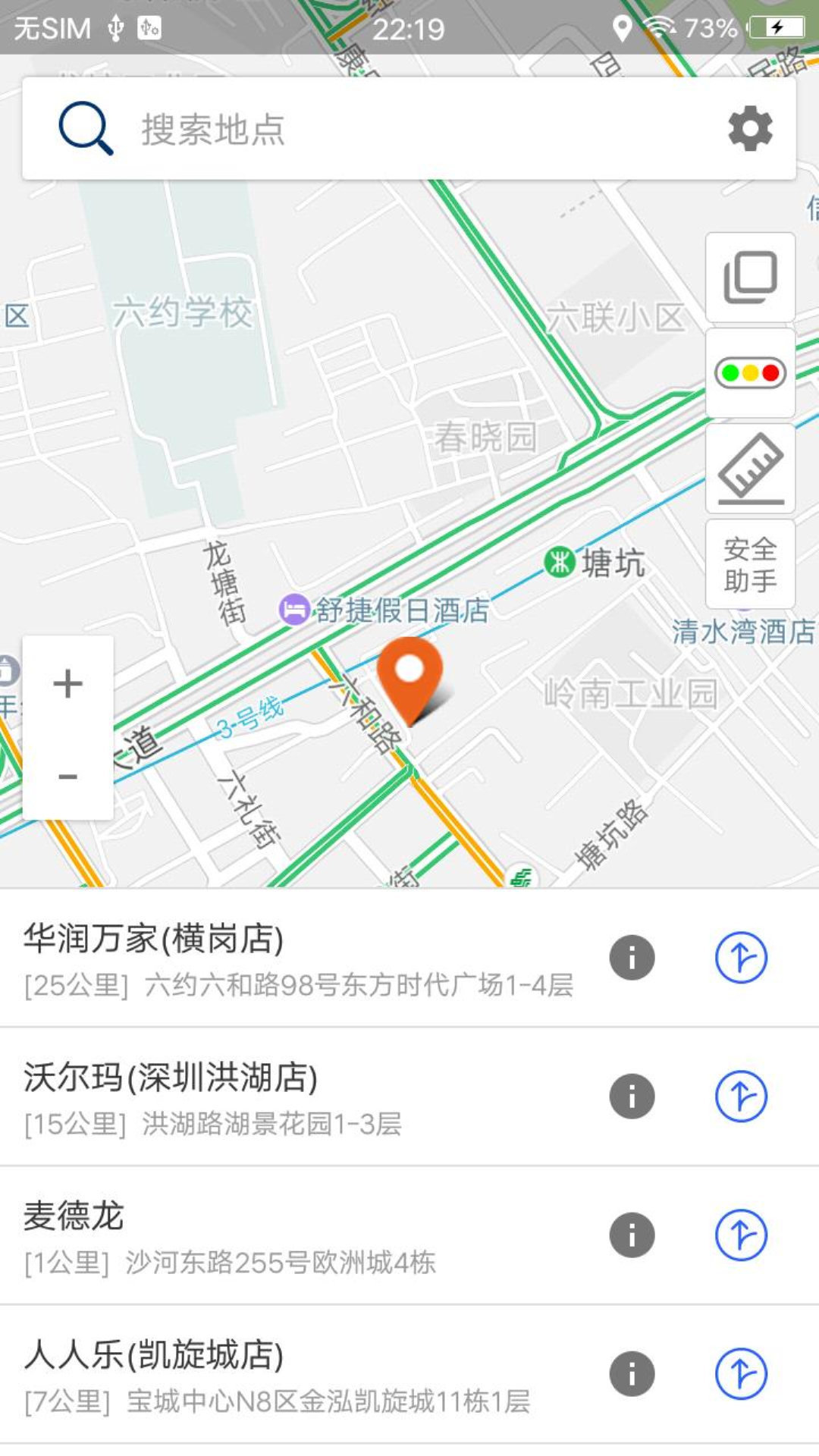 北斗三号手机软件app截图