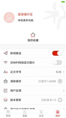 祁东发布手机软件app截图