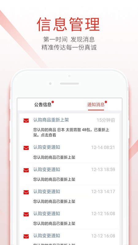 色拉新零售手机软件app截图