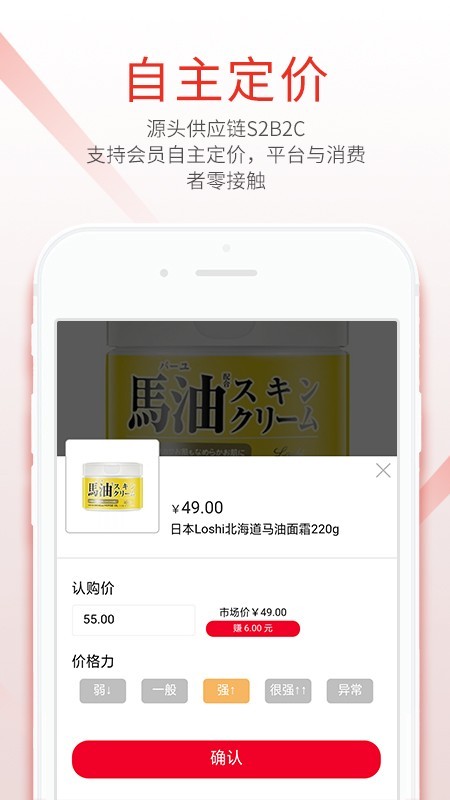 色拉新零售手机软件app截图