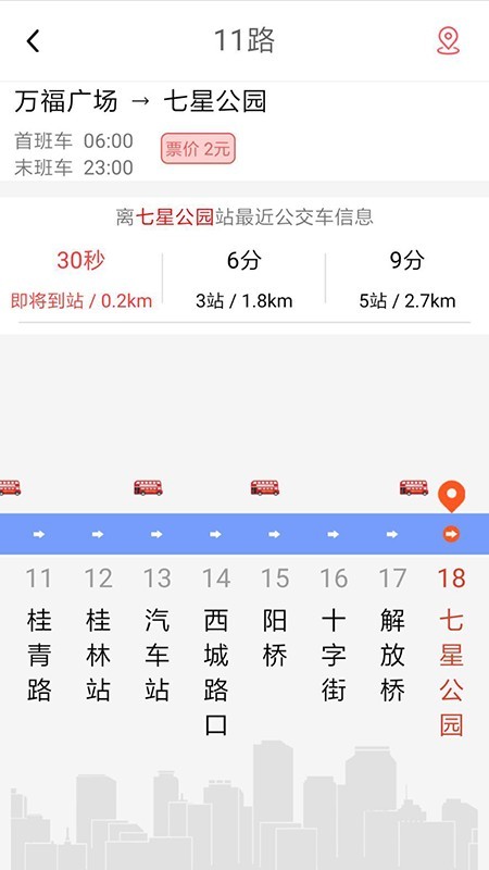 桂林出行网手机软件app截图