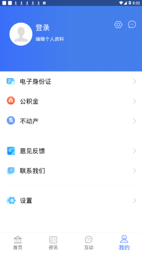 淄博服务手机软件app截图