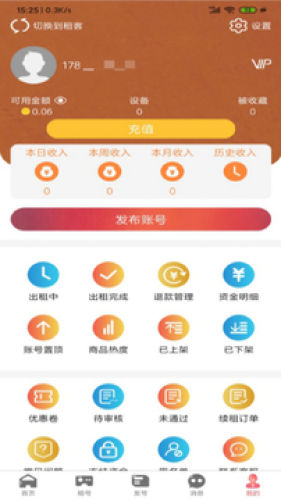 U虎租号最新版手机软件app截图