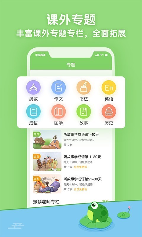 语文范读手机软件app截图